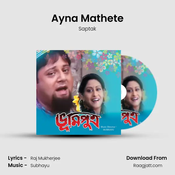 Ayna Mathete mp3 song