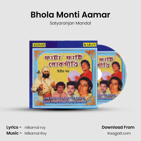 Bhola Monti Aamar - Satyaranjan Mandal album cover 