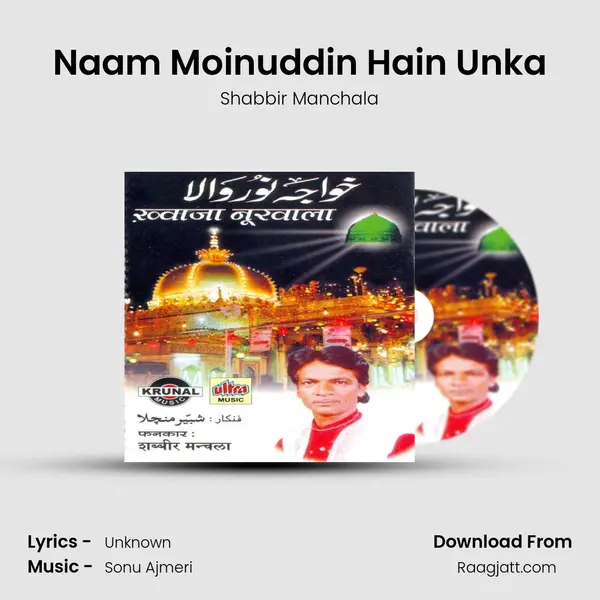 Naam Moinuddin Hain Unka mp3 song