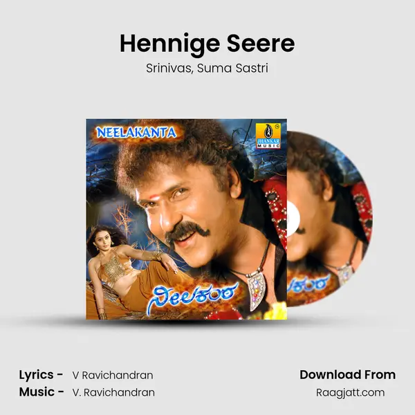 Hennige Seere - Srinivas album cover 