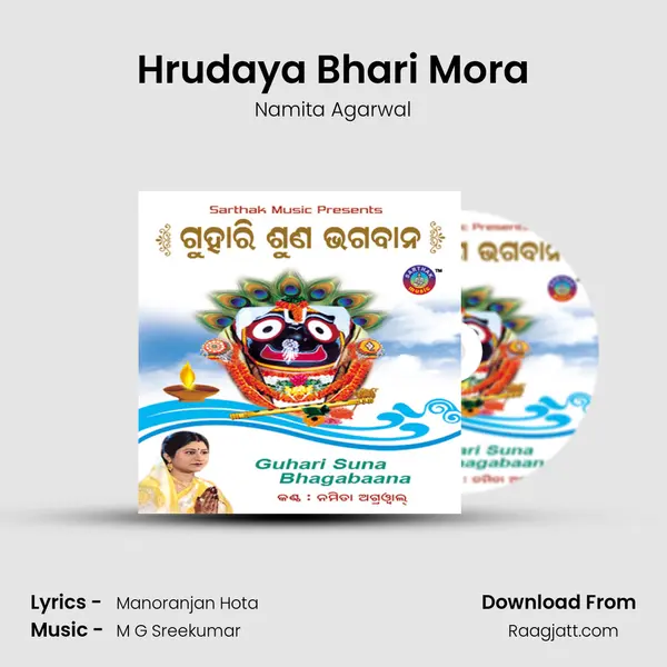 Hrudaya Bhari Mora - Namita Agarwal album cover 