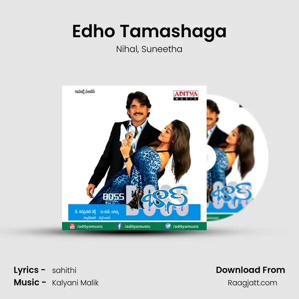 Edho Tamashaga mp3 song