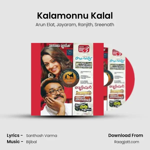 Kalamonnu Kalal mp3 song