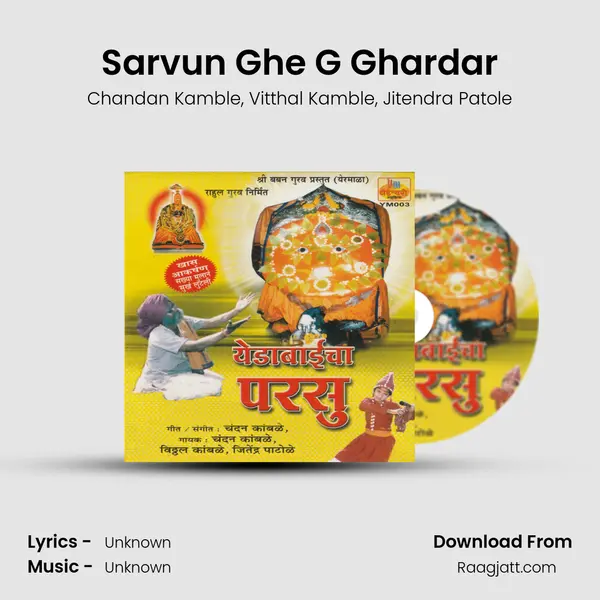 Sarvun Ghe G Ghardar mp3 song