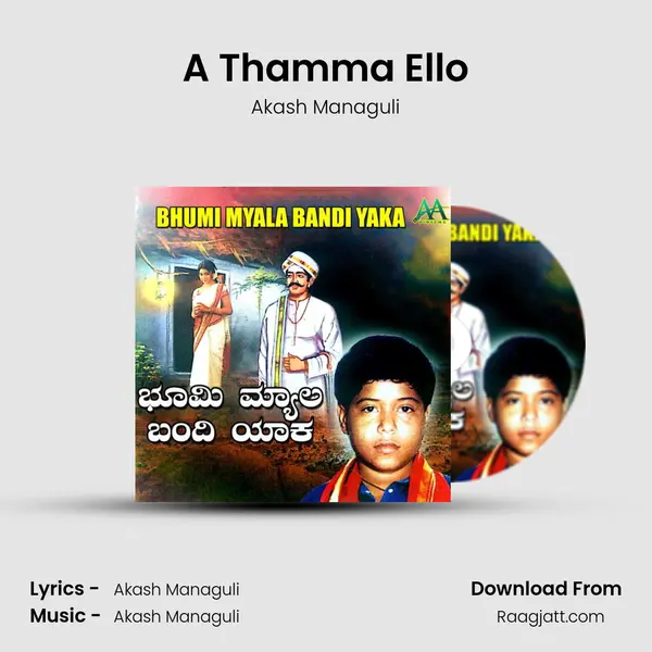 A Thamma Ello - Akash Managuli album cover 