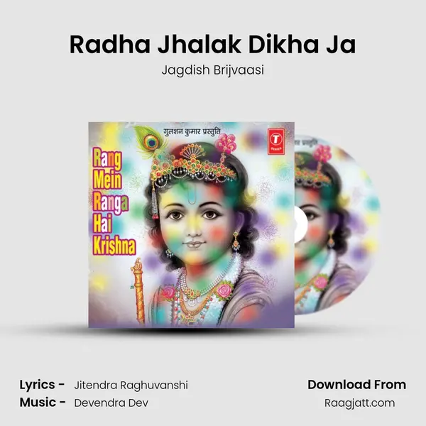 Radha Jhalak Dikha Ja - Jagdish Brijvaasi album cover 