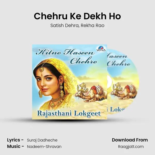 Chehru Ke Dekh Ho - Satish Dehra album cover 