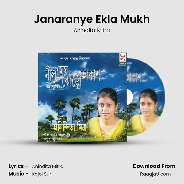 Janaranye Ekla Mukh mp3 song