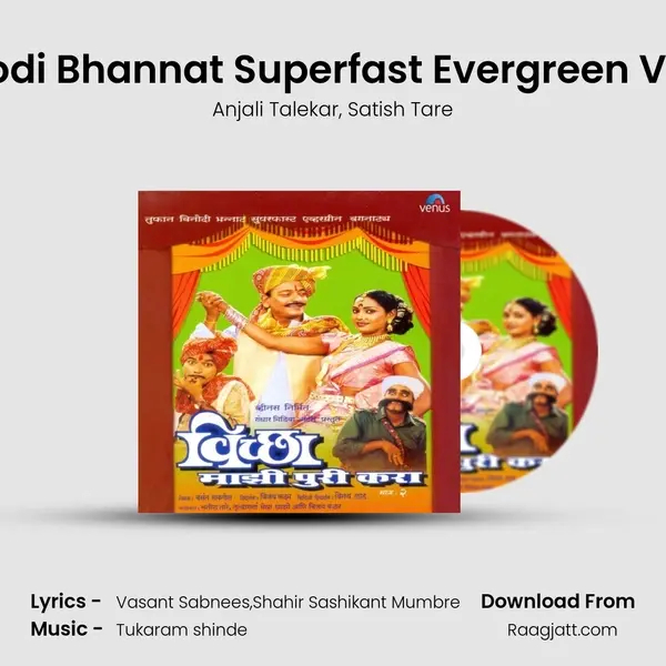 Tufan Vinodi Bhannat Superfast Evergreen Vagnatya 2 mp3 song