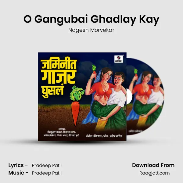 O Gangubai Ghadlay Kay - Nagesh Morvekar album cover 