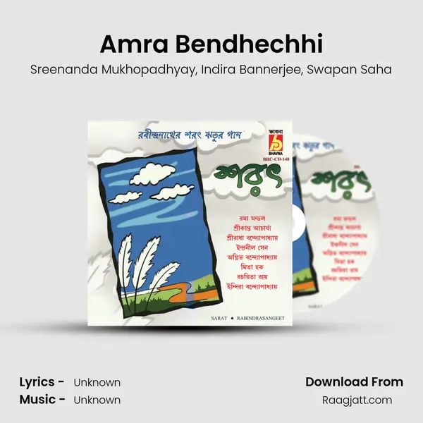 Amra Bendhechhi - Sreenanda Mukhopadhyay album cover 