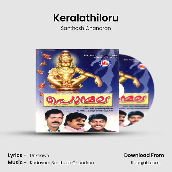 Keralathiloru mp3 song