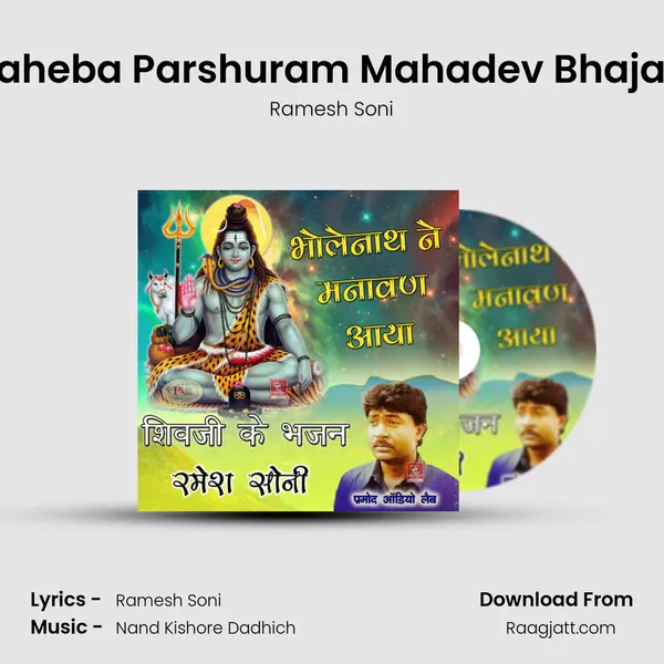 Saheba Parshuram Mahadev Bhajan - Ramesh Soni album cover 