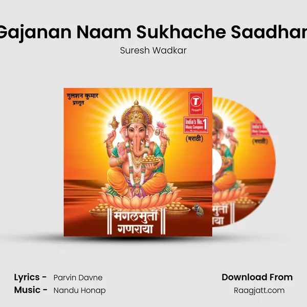 Gajanan Naam Sukhache Saadhan - Suresh Wadkar mp3 song