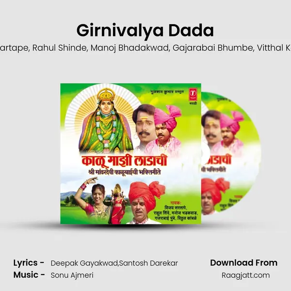 Girnivalya Dada mp3 song