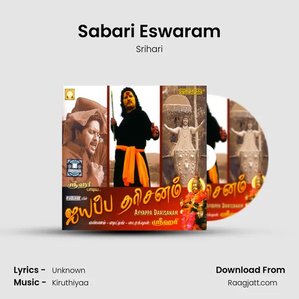 Sabari Eswaram mp3 song