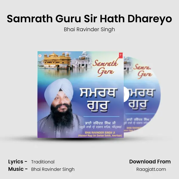 Samrath Guru Sir Hath Dhareyo mp3 song