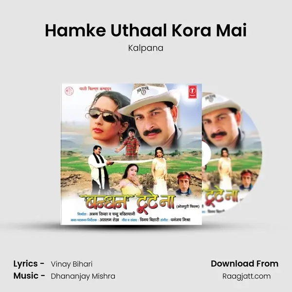 Hamke Uthaal Kora Mai - Kalpana album cover 