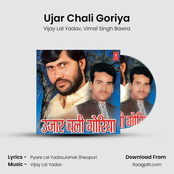 Ujar Chali Goriya mp3 song