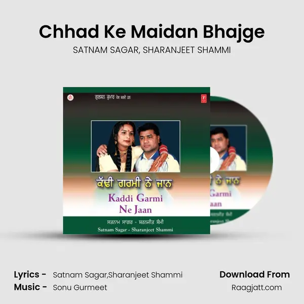 Chhad Ke Maidan Bhajge mp3 song