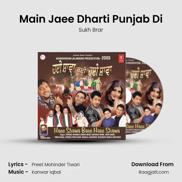 Main Jaee Dharti Punjab Di mp3 song