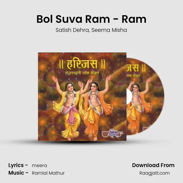 Bol Suva Ram - Ram mp3 song