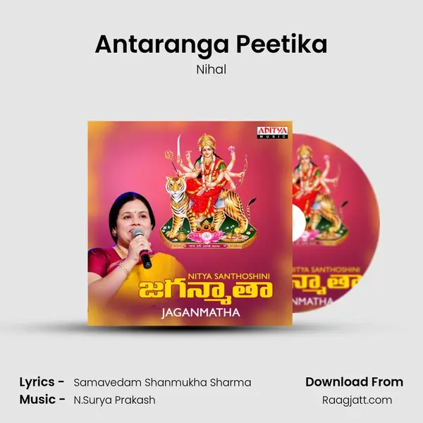 Antaranga Peetika mp3 song