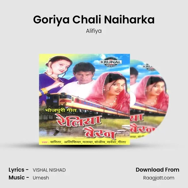 Goriya Chali Naiharka mp3 song