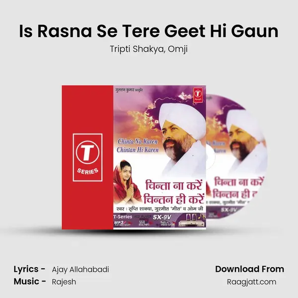 Is Rasna Se Tere Geet Hi Gaun - Tripti Shakya album cover 