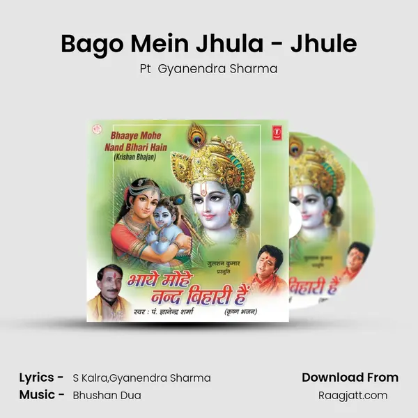 Bago Mein Jhula - Jhule mp3 song