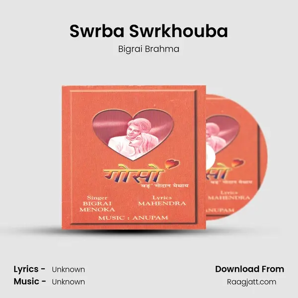 Swrba Swrkhouba mp3 song