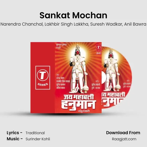 Sankat Mochan mp3 song