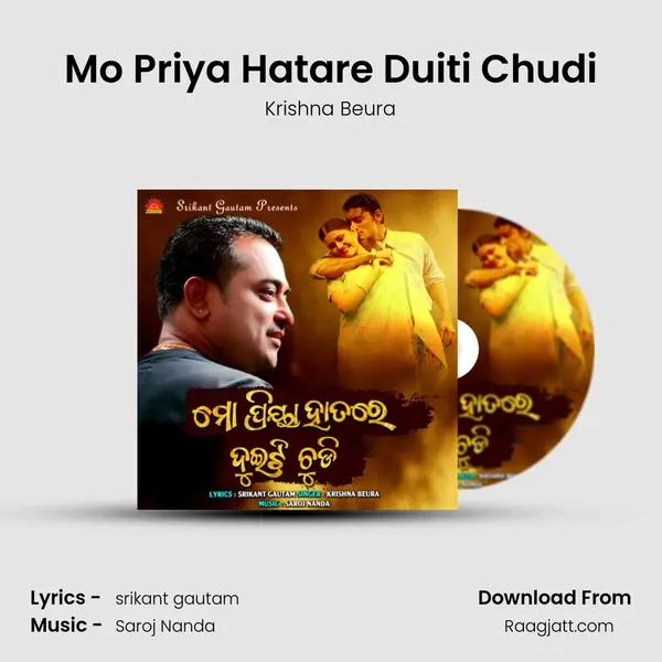 Mo Priya Hatare Duiti Chudi mp3 song