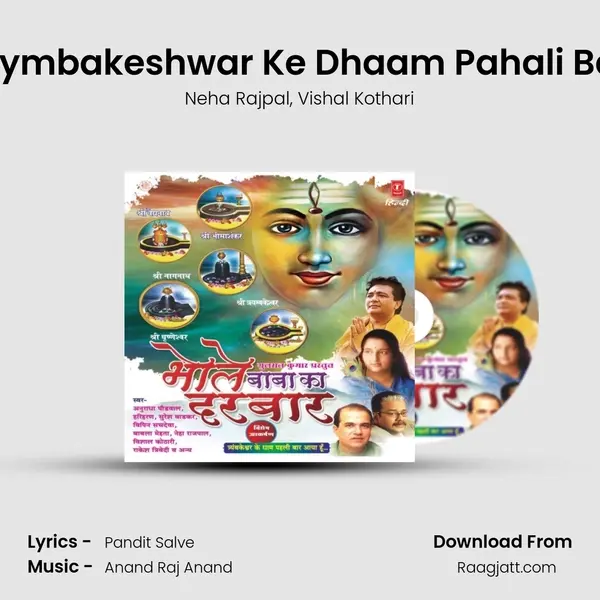 Treymbakeshwar Ke Dhaam Pahali Baar - Neha Rajpal album cover 