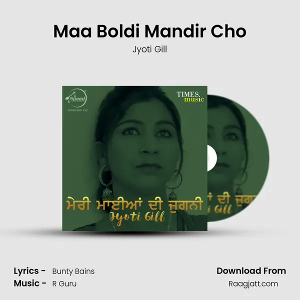 Maa Boldi Mandir Cho mp3 song