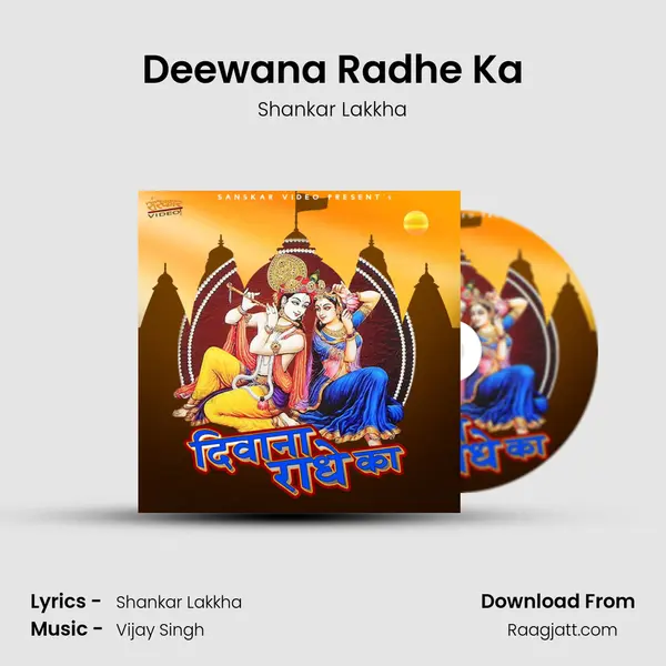 Deewana Radhe Ka mp3 song