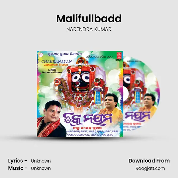 Malifullbadd mp3 song