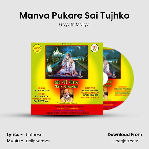 Manva Pukare Sai Tujhko - Gayatri Mallya album cover 