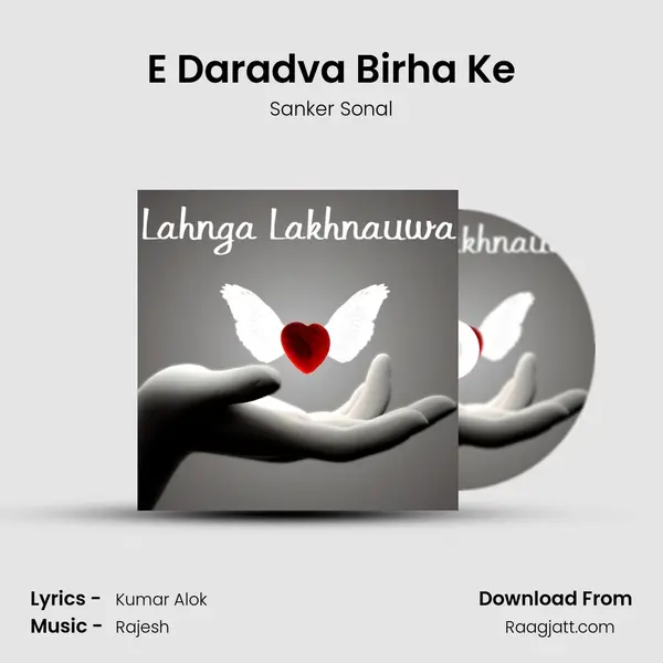 E Daradva Birha Ke - Sanker Sonal album cover 