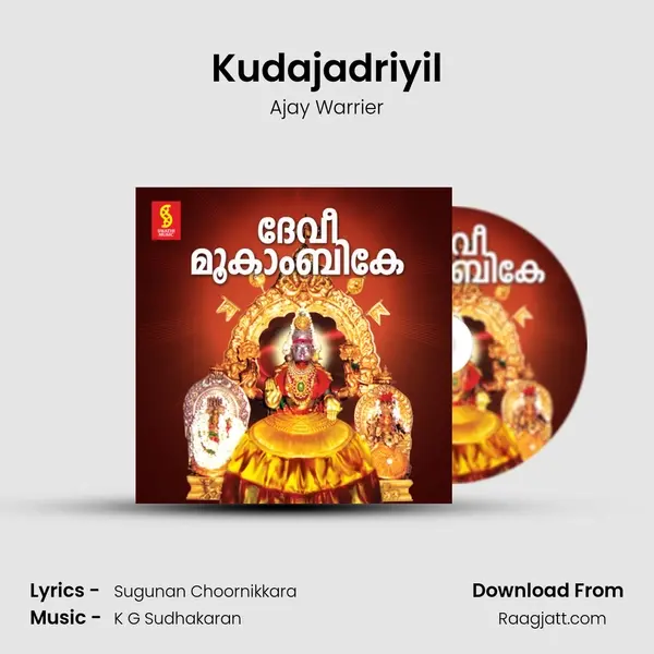 Kudajadriyil mp3 song