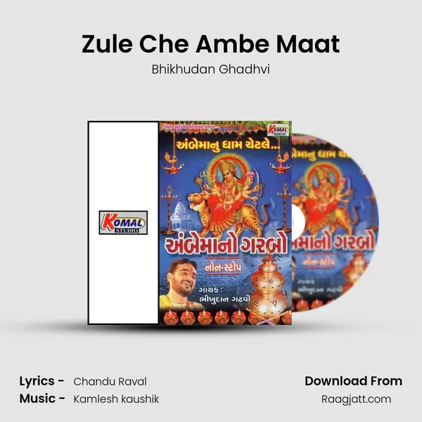 Zule Che Ambe Maat mp3 song