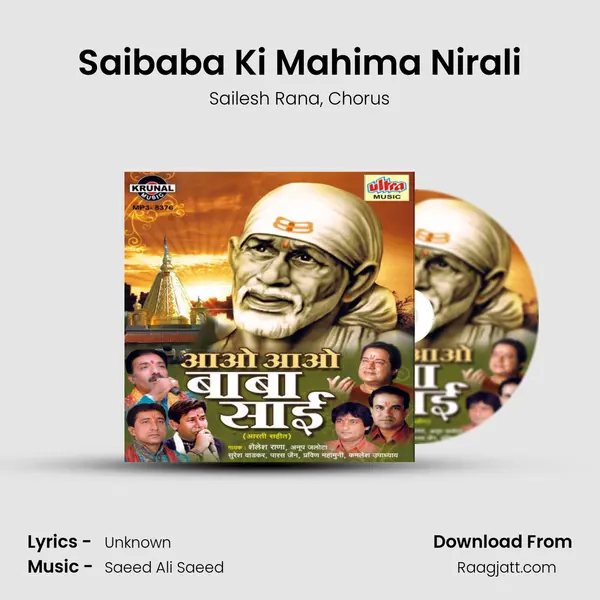 Saibaba Ki Mahima Nirali mp3 song