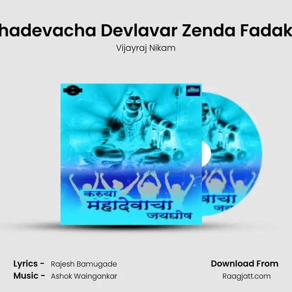 Mahadevacha Devlavar Zenda Fadakala mp3 song