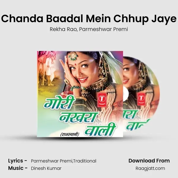 Chanda Baadal Mein Chhup Jaye mp3 song