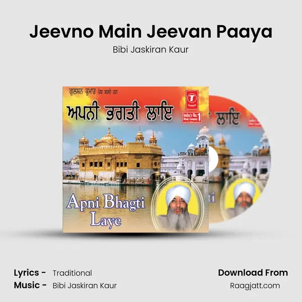 Jeevno Main Jeevan Paaya - Bibi Jaskiran Kaur album cover 