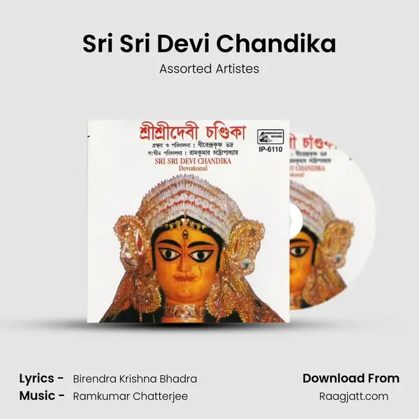 Sri Sri Devi Chandika mp3 song