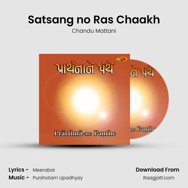 Satsang no Ras Chaakh - Chandu Mattani album cover 