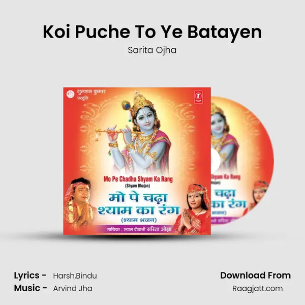 Koi Puche To Ye Batayen - Sarita Ojha album cover 