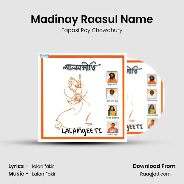 Madinay Raasul Name - Tapasi Roy Chowdhury album cover 