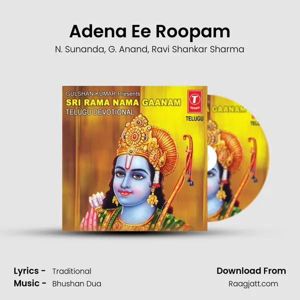 Adena Ee Roopam - N. Sunanda album cover 